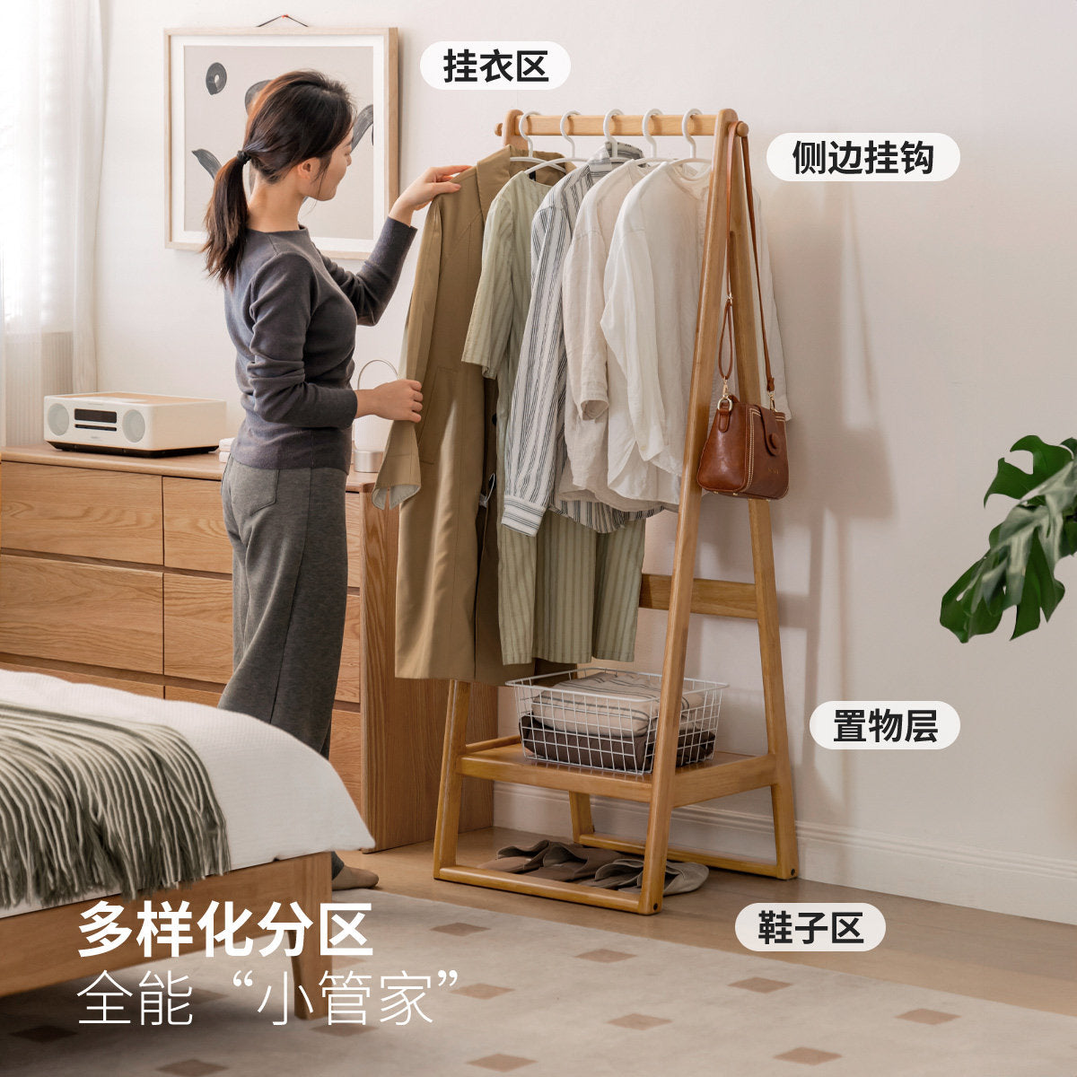 全实木挂衣架北欧简约橡木客厅置物架卧室落地衣帽架